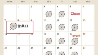 7月営業スケジュール